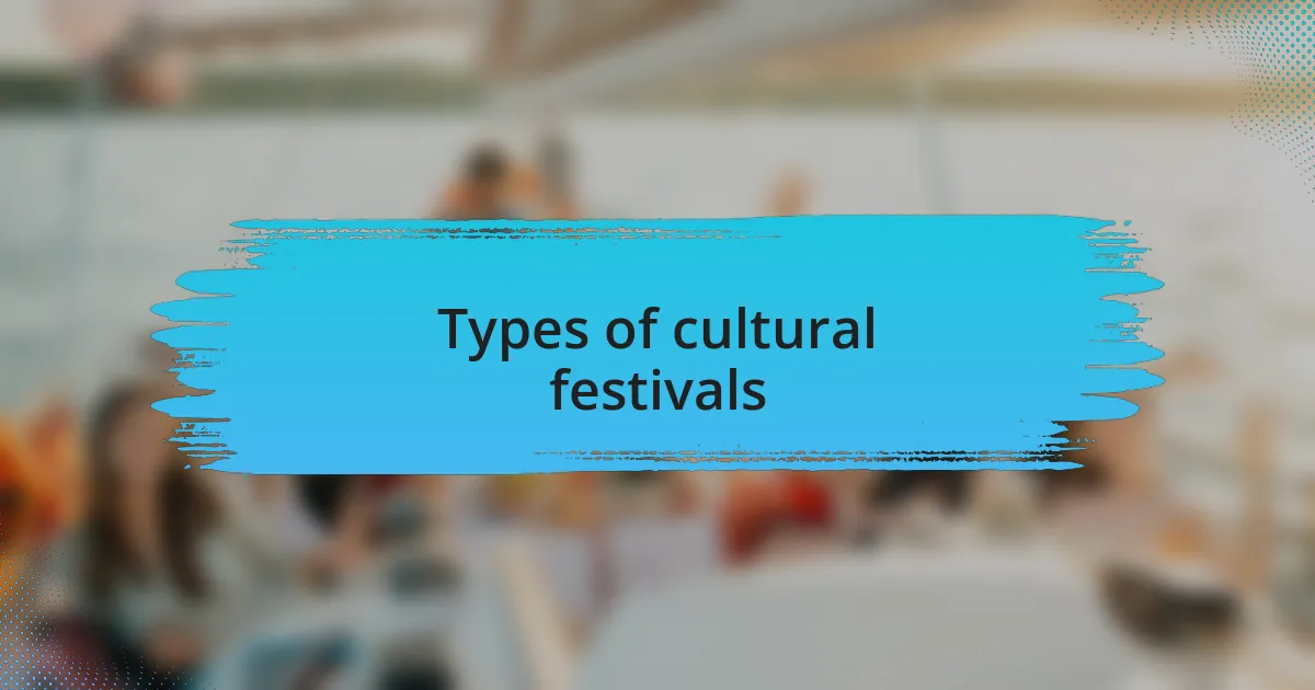 Types of cultural festivals